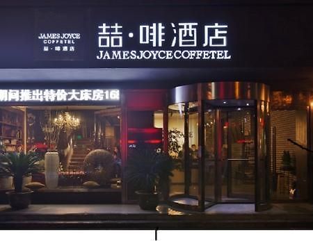 Hotel James Joyce Coffetel-Suqian Bus Station Esterno foto